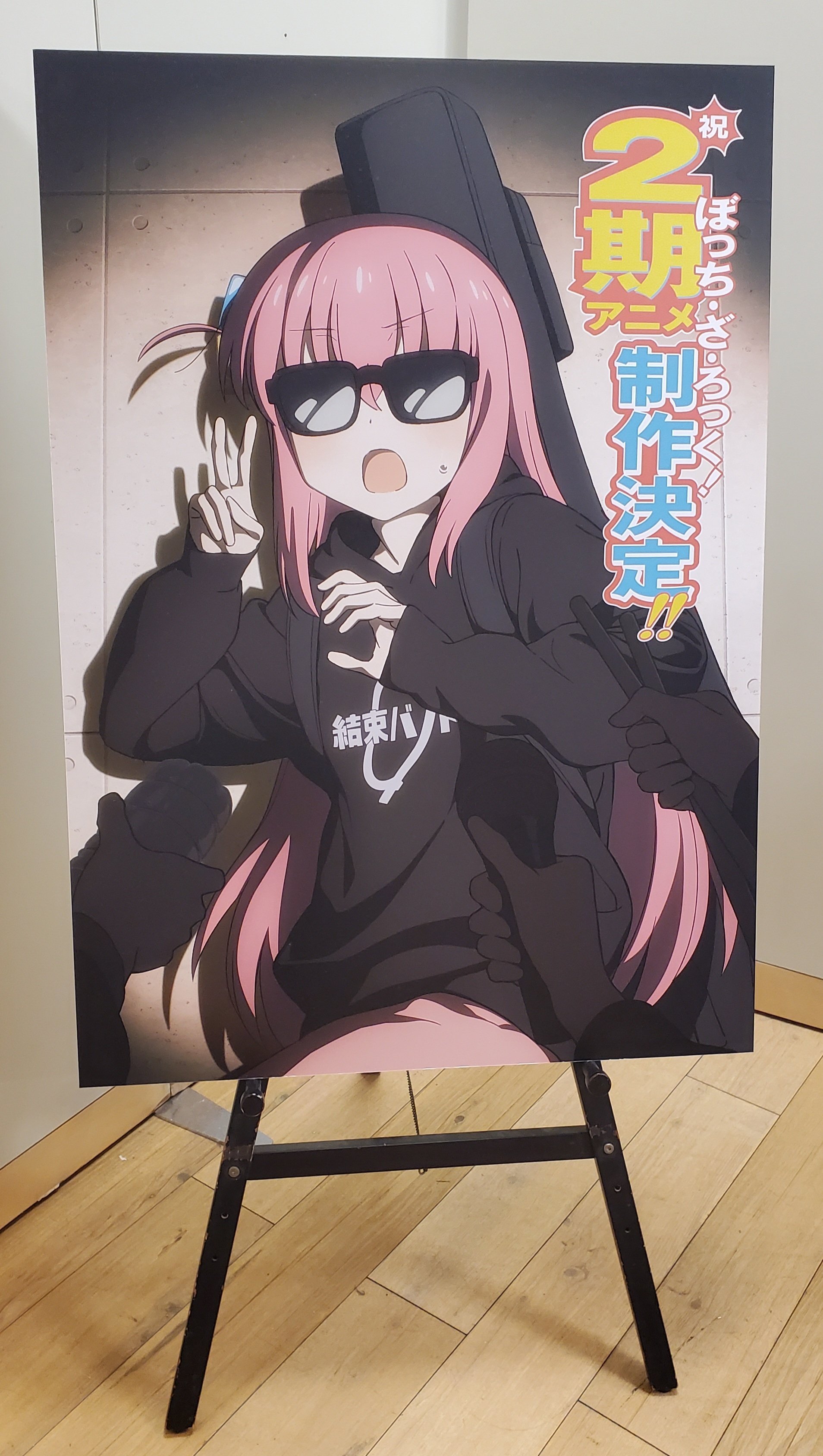 ぼっち・ざ・ろっく！】『アニメ「ぼっち・ざ・ろっく！」展』(ぼざろ