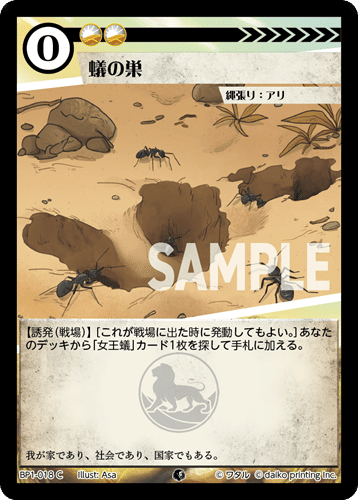 蟻ウィニーについて【アニマルカードゲーム】【ACG】｜シオン