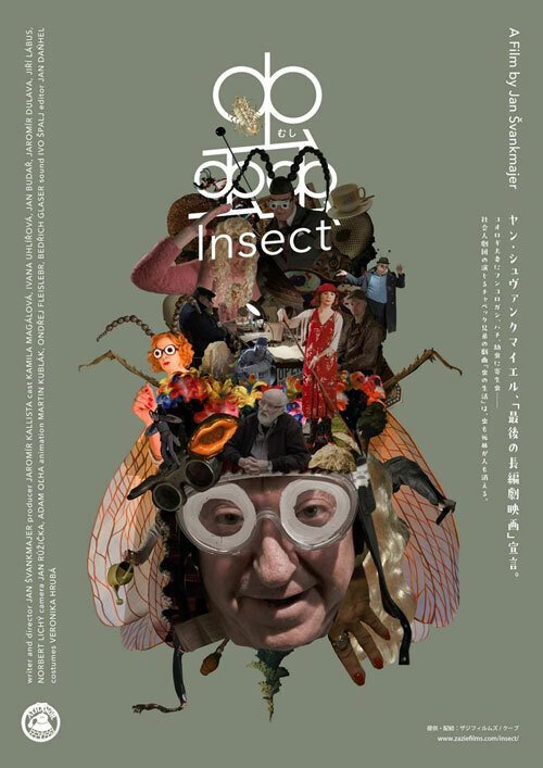 芸術家兼映画監督でもある、ヤン・シュヴァンクマイエルの江戸浮世絵版画【大判錦絵】 芸術家兼映画監督でもある、ヤン・シュヴァンクマイエルの江戸