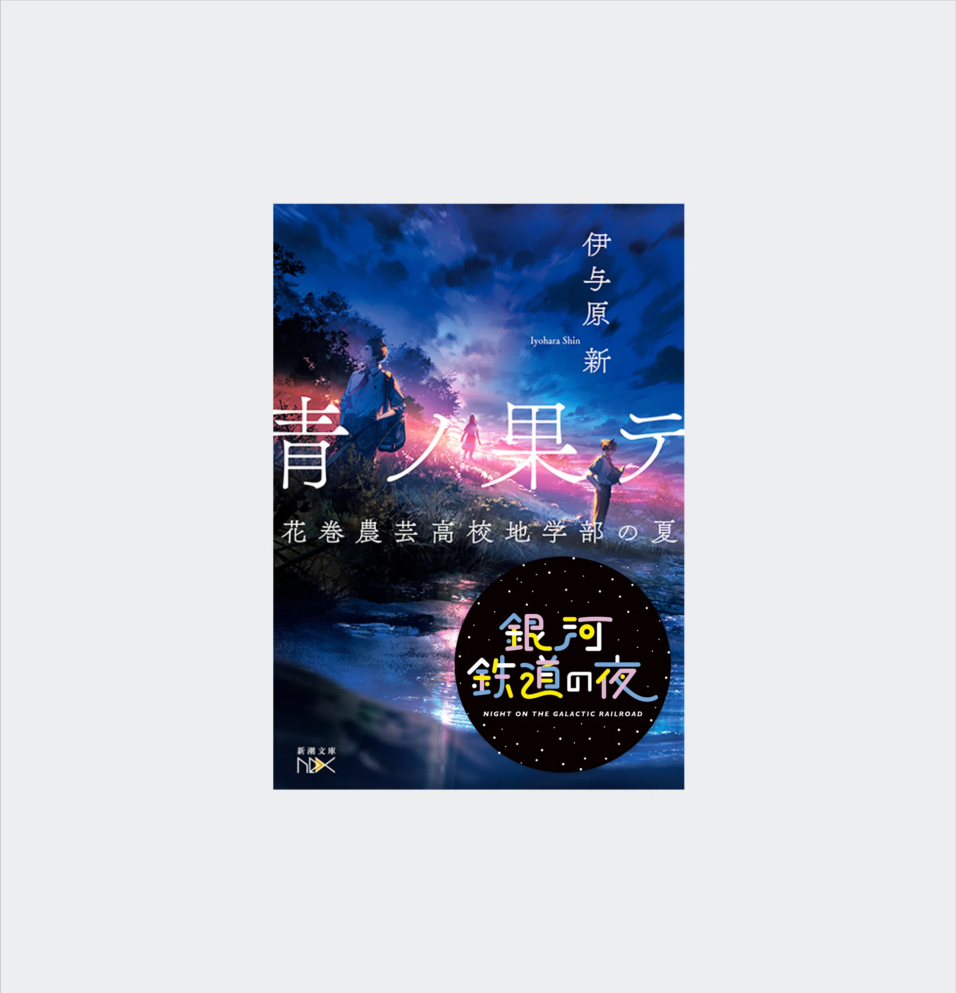 タッチ　限定フェアカバー版　1-11巻　文庫本 世界初!?】今年の「新潮文庫nex11周年フェア」はステッカー付き