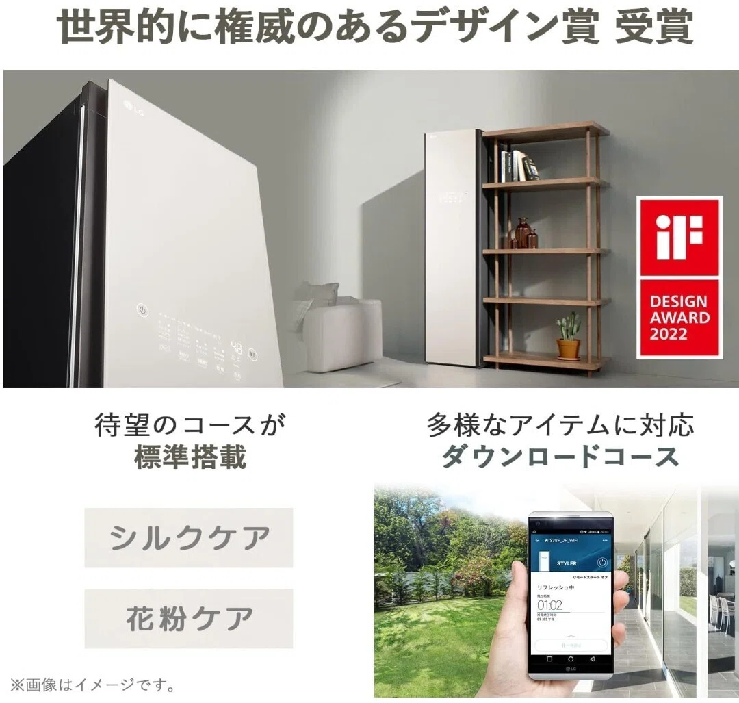 もうクリーニング不要！おすすめ衣類ケア家電「LG Styler S3BNF」で
