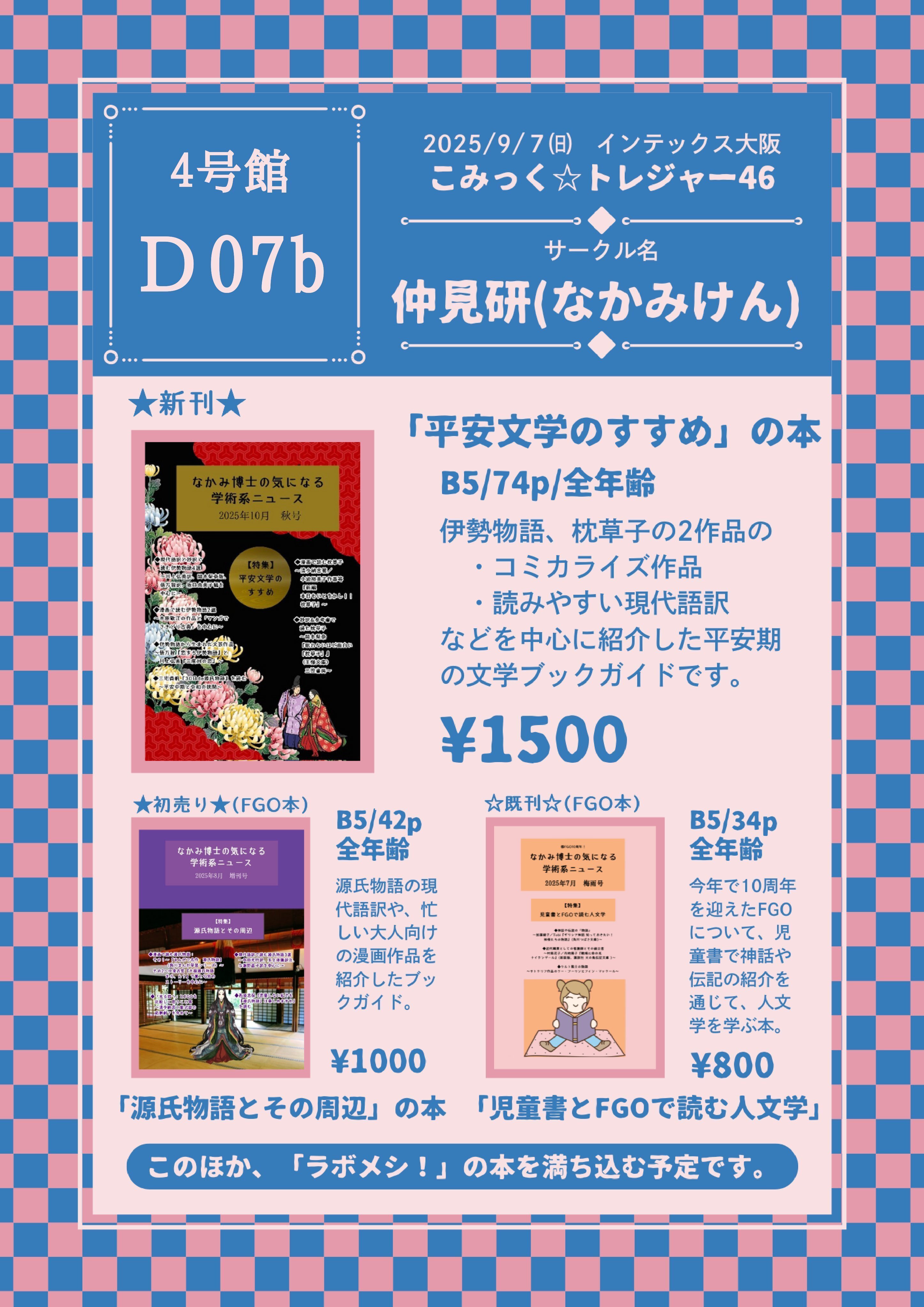 人気SALE，正規品】 こみトレ46 コミトレ46 こみっく☆トレジャー46 翡翠
