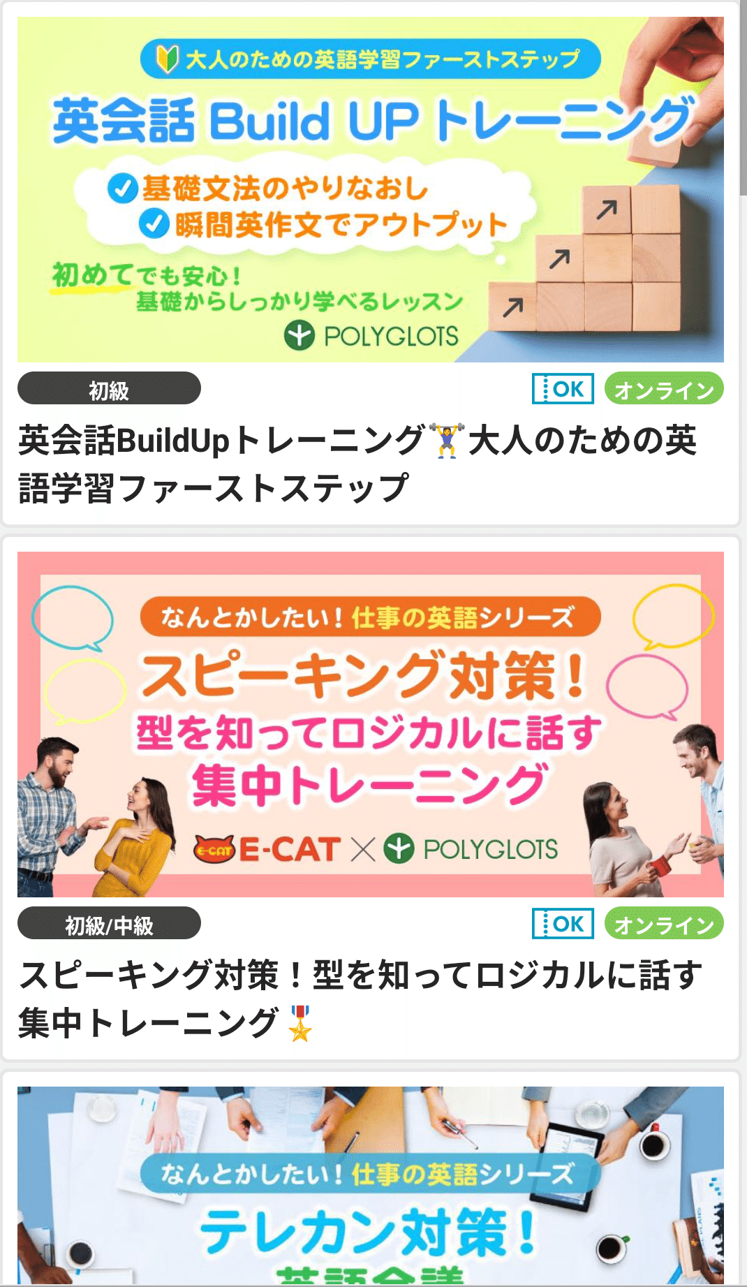 現役観光ガイドが選ぶAI英語学習アプリ「レシピー」｜とっけん