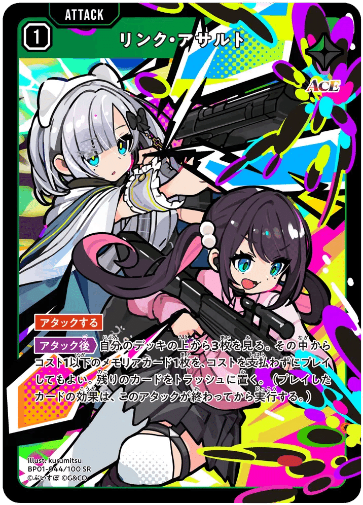 クロスタ】ACEカード個人的評価｜大将