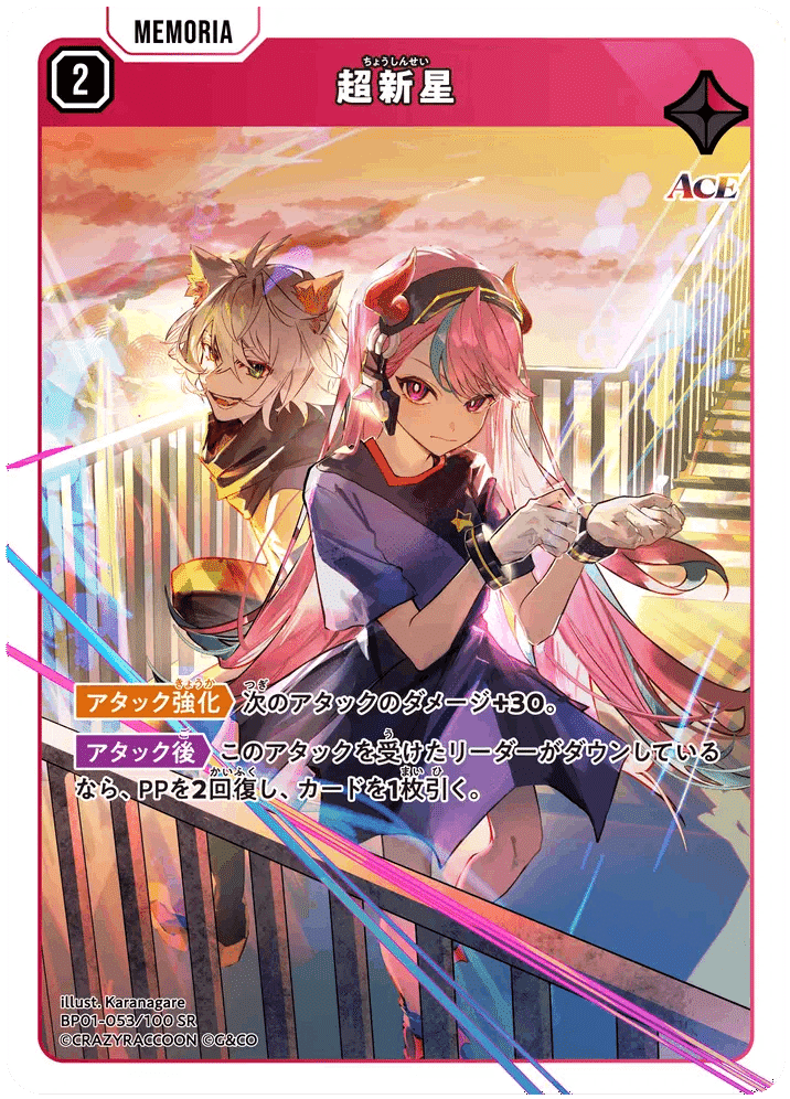 クロスタ】ACEカード個人的評価｜大将