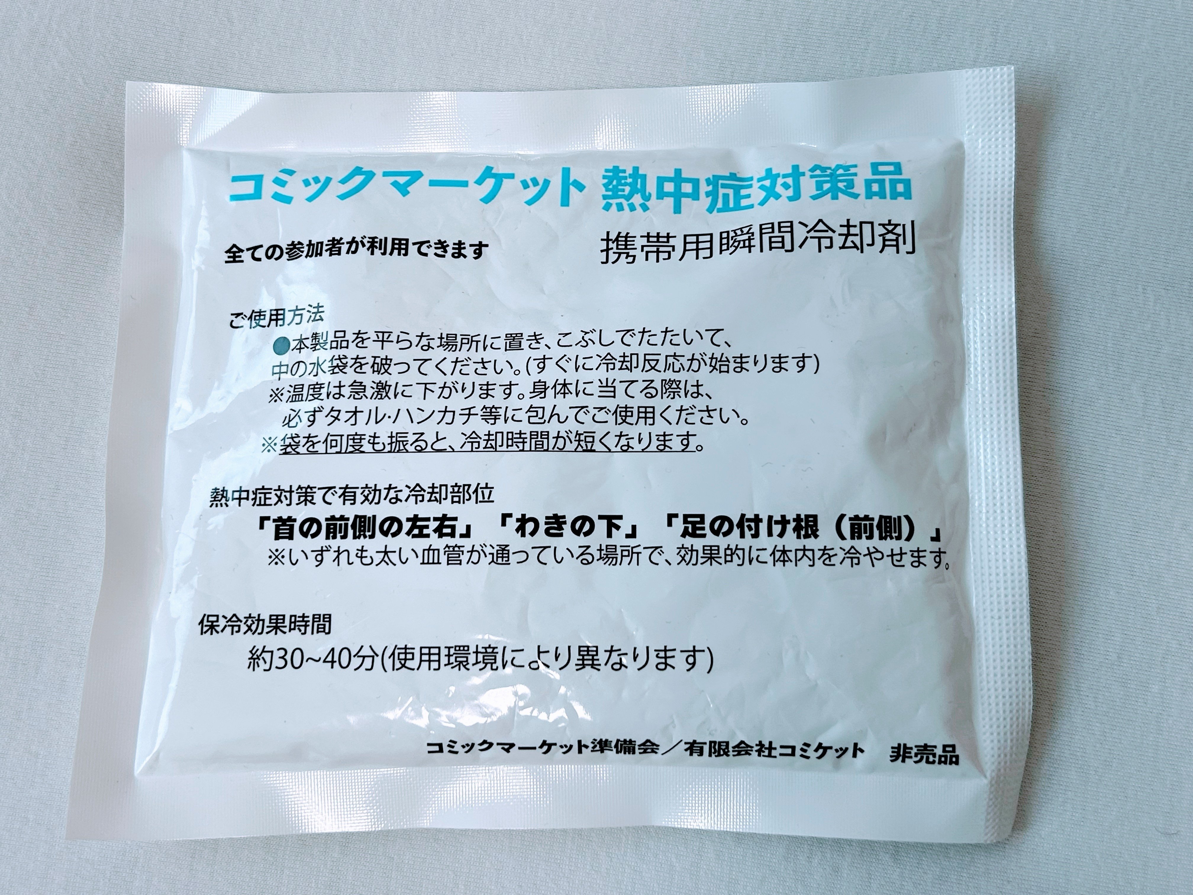 コミックマーケットc106 サークルチケット コミックマーケット106サークルスペース地図