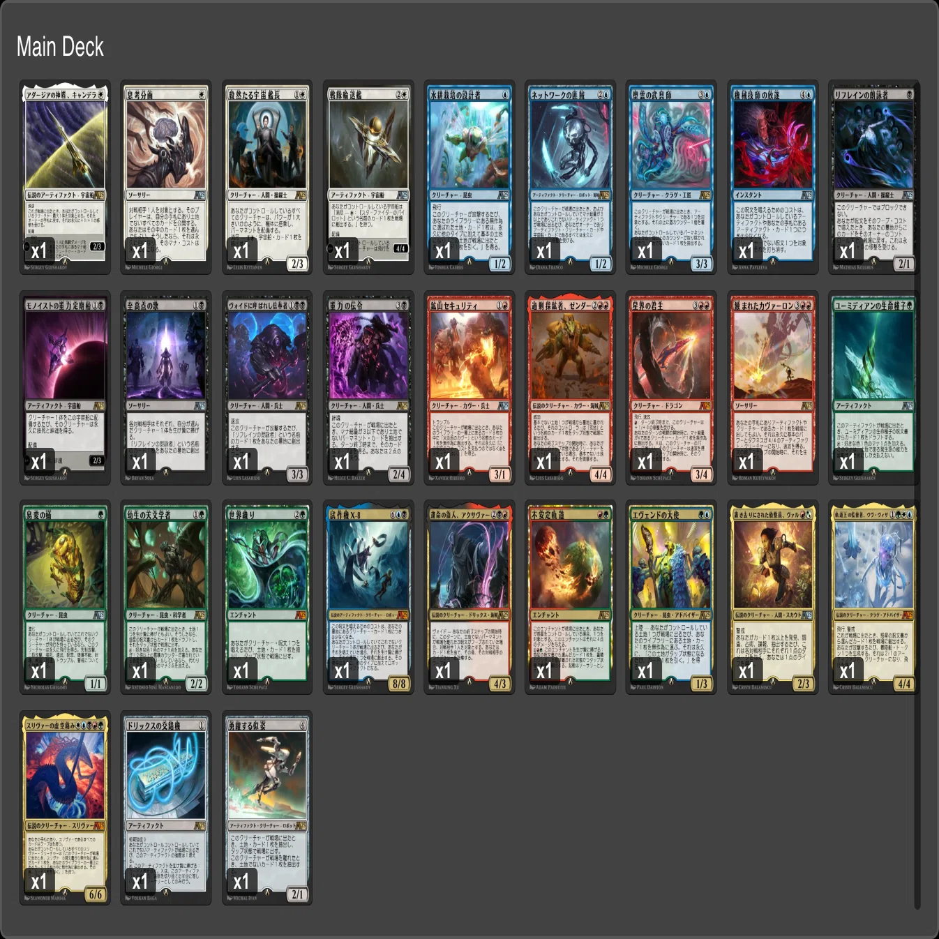 MTGアリーナ] 画像配信サーバーが久遠の終端アルケミーに対応しました