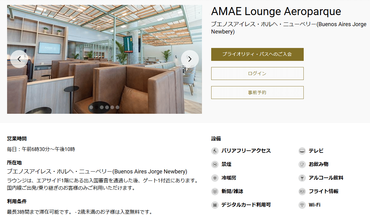 ブエノスアイレス飛行記 ブエノスアイレス飛行記 クリストファー・ドイル