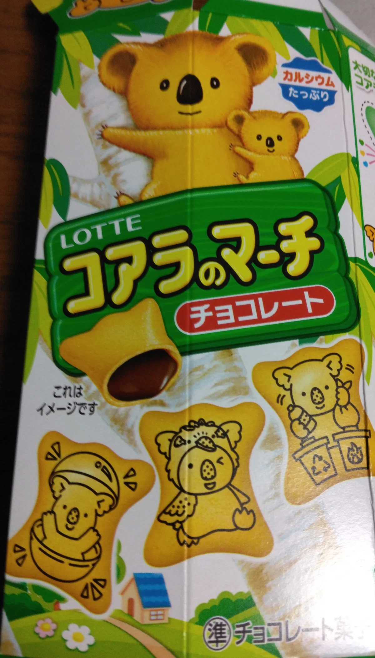 ひさしぶりのコアラのマーチは・・・｜とんぷぅ