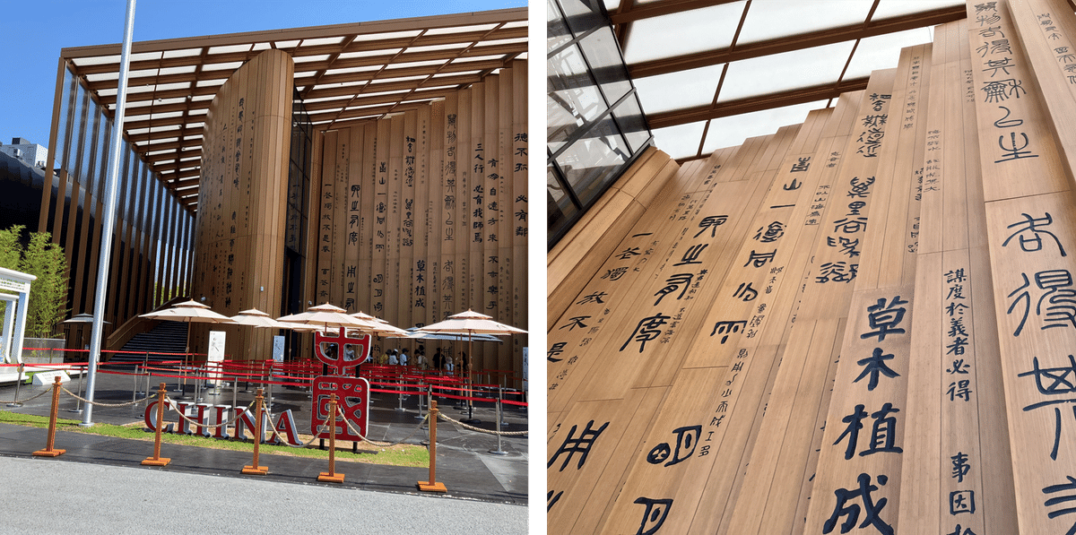 大阪 関西万博 中国館 廈門市 非売品 ピンバッジ 大阪・関西万博 中国館 福州市 非売品 ピンバッジ ピンズ 中国