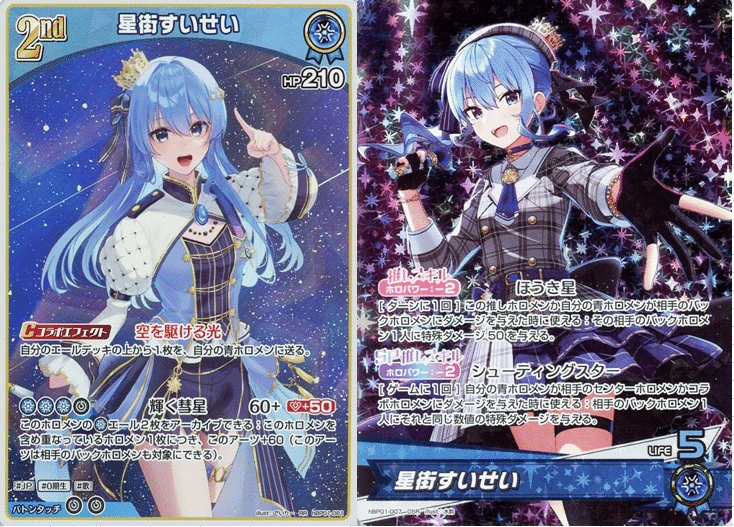 エクストリーマーカップ優勝構築】おかクロ 推し 星街すいせい デッキ