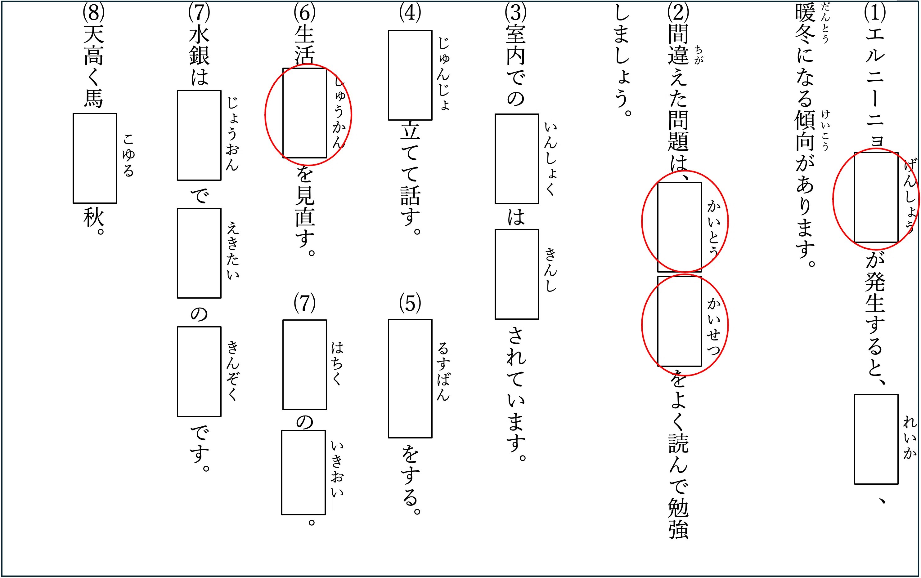 中学受験】灘中×塾なし#04 漢字は“自作ドリル”で効率アップ！わが家の