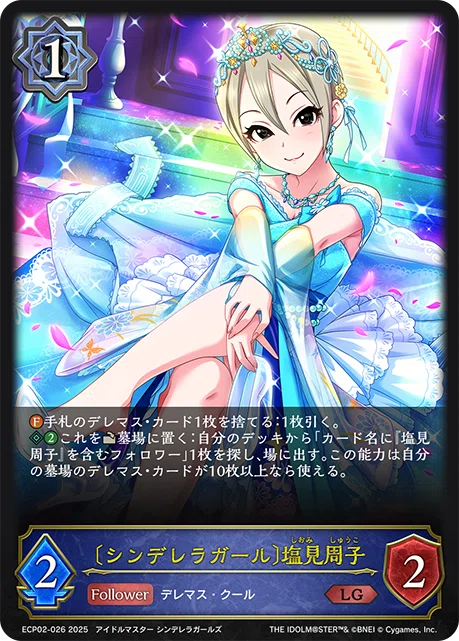 シャドウバースエボルヴ EXコラボパック「アイドルマスター シンデレラ