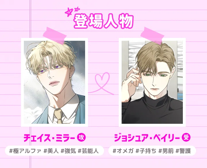 息子を孕ませたあの男と再会してしまった！【Kiss Me If You Can(キス