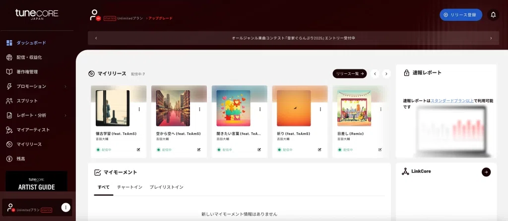 [Music Distribution] Releasing Songs Created with SUNO AI on Apple ...