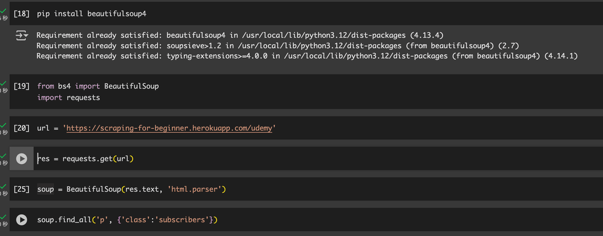 About web scraping Vol.1|sou