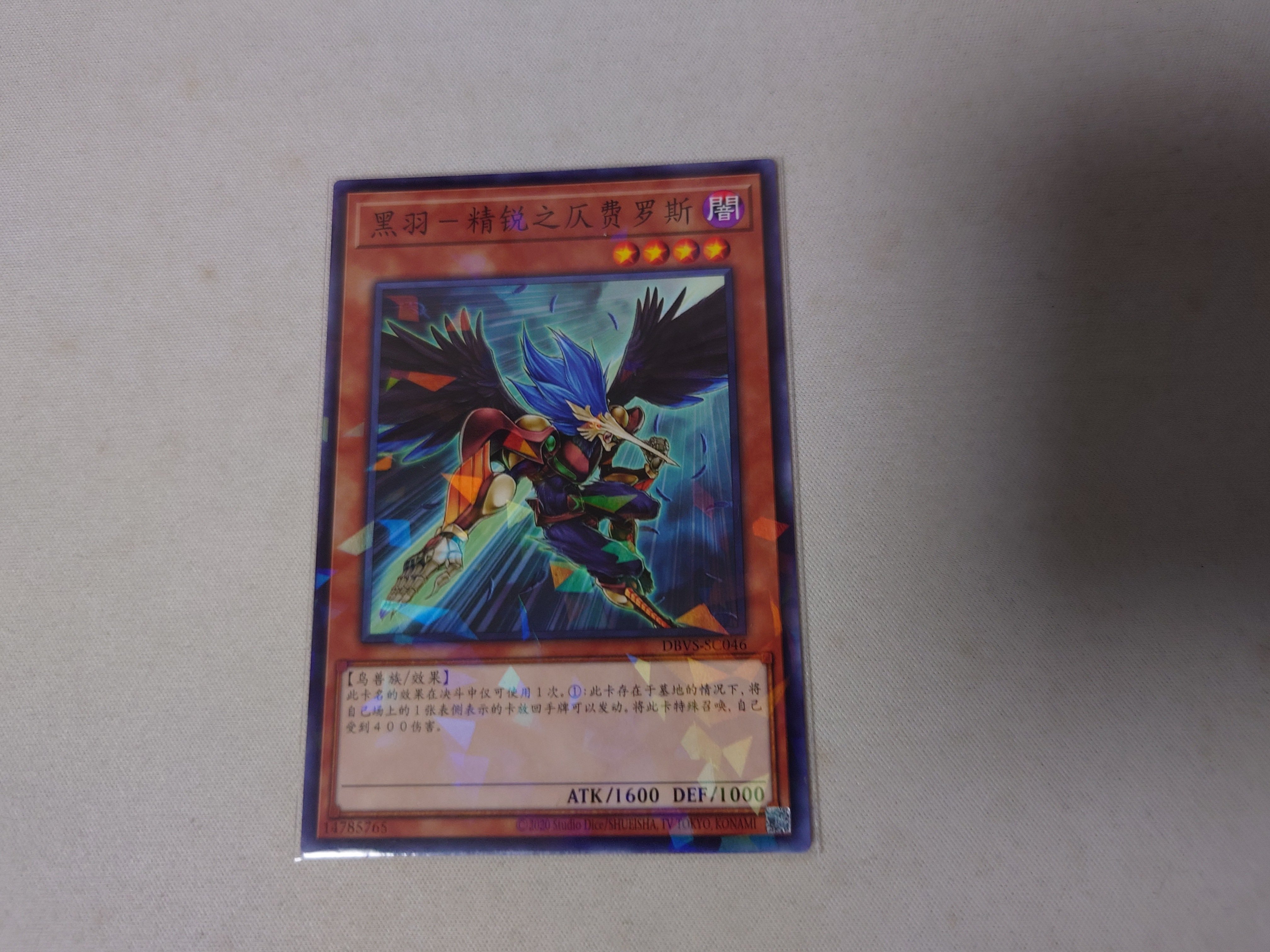 中国語 繁体字 BF－精鋭のゼピュロス シークレット