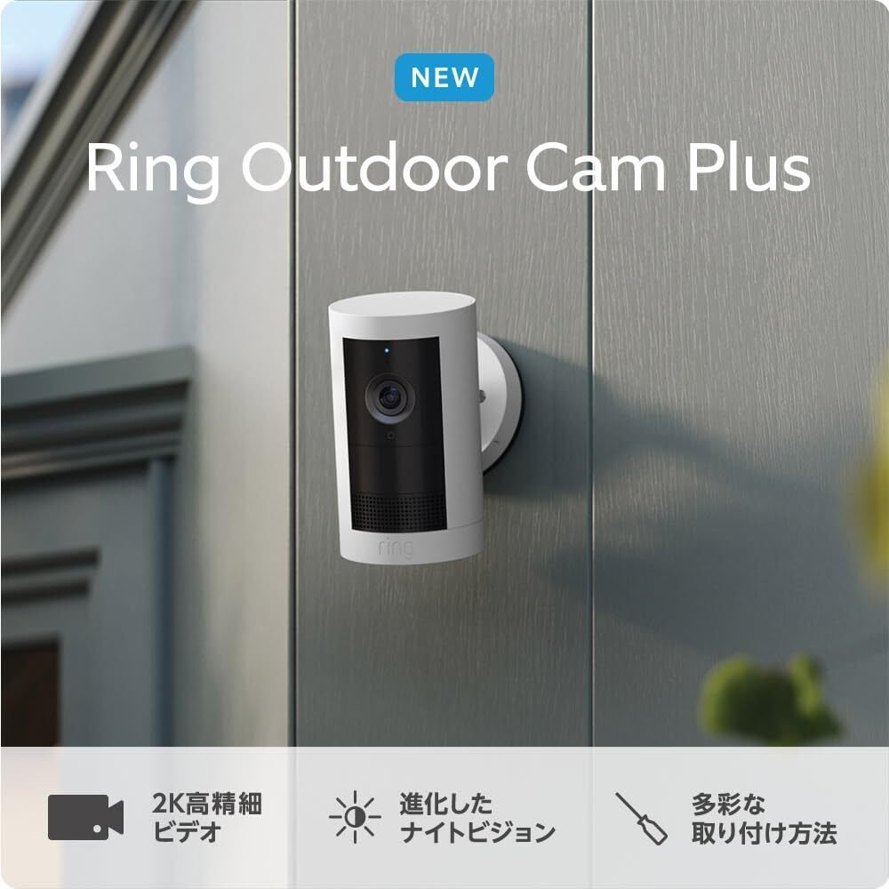 レビュー】New Ring Outdoor Cam Plus Battery (リング
