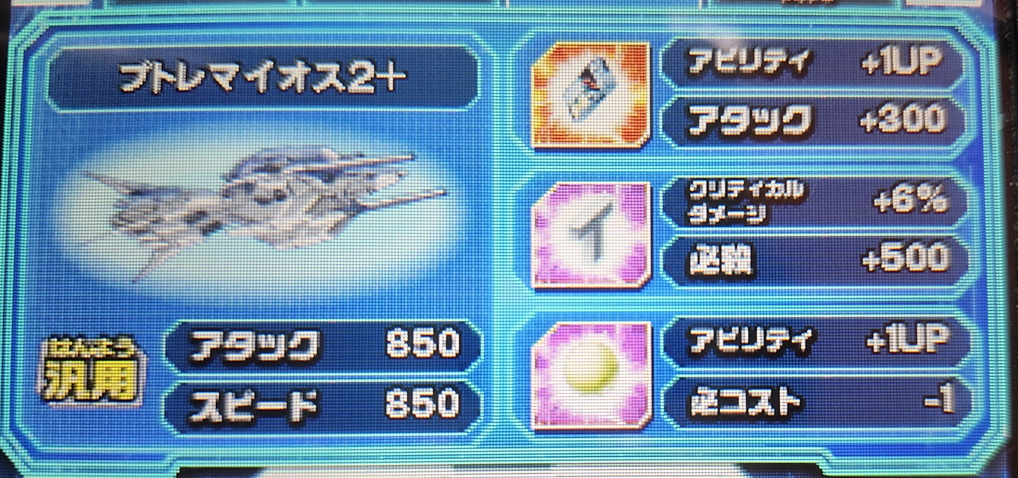 ガンダムトライエイジsp 最強デッキ トライエイジSPにおけるパーツ