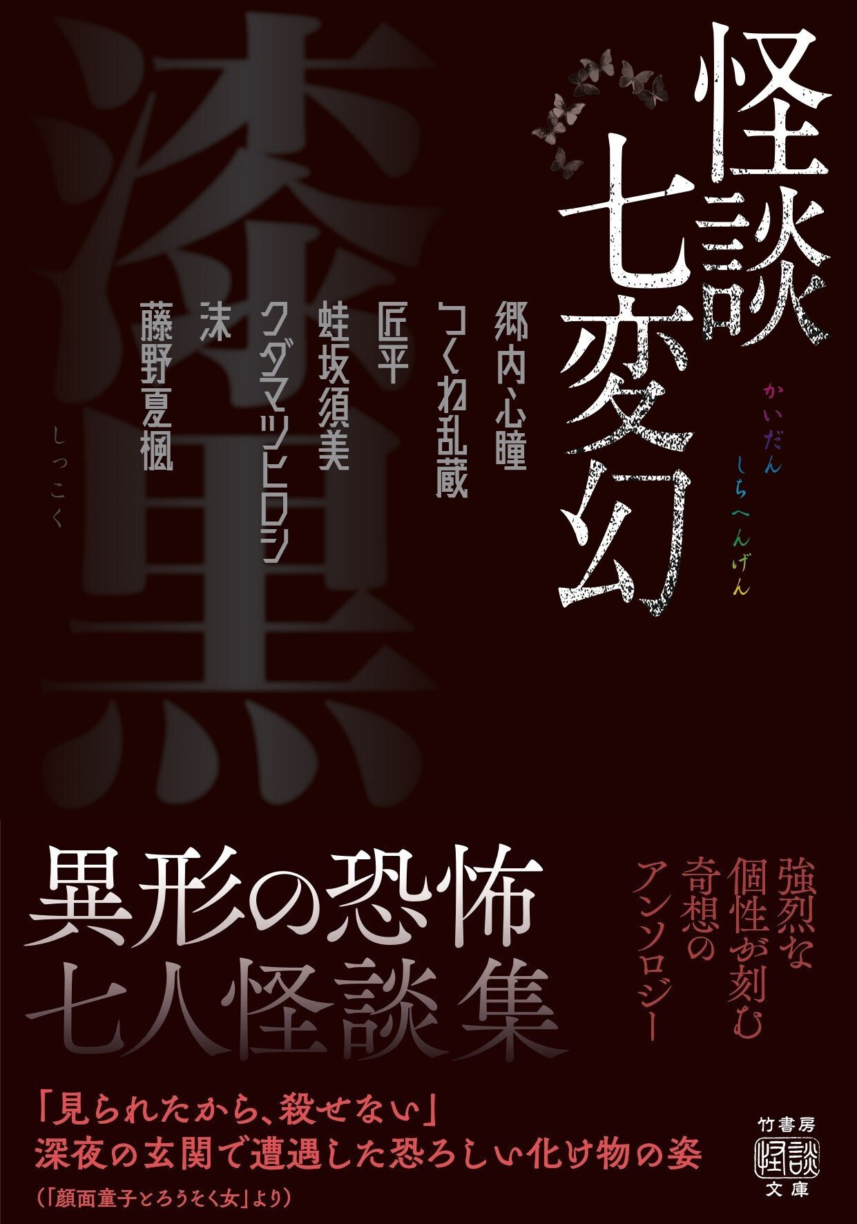 レトロ【希少古本】あなたが体験した恐い話 霊能者特集!!　アンソロジー　ぶんか社 コンビニ版】読者投稿 あなたが体験した怖い話 霊能者スペシャル