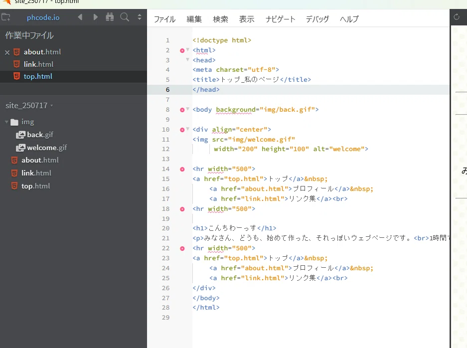Dreamweverがクラッシュしてしゃあない！フリーソフトを探すことにしま