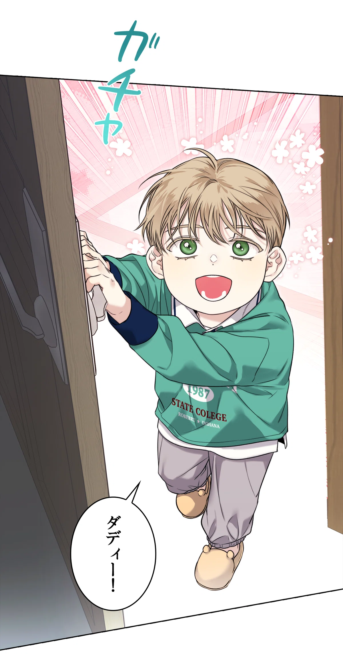 息子を孕ませたあの男と再会してしまった！【Kiss Me If You Can(キス