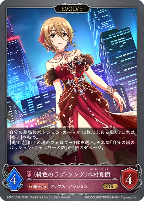 シャドウバースエボルヴ EXコラボパック「アイドルマスター シンデレラ