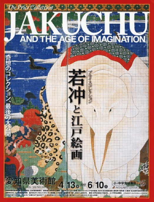 若沖と江戸絵画展　シルクシャツ 若沖と江戸絵画展シルクシャツ