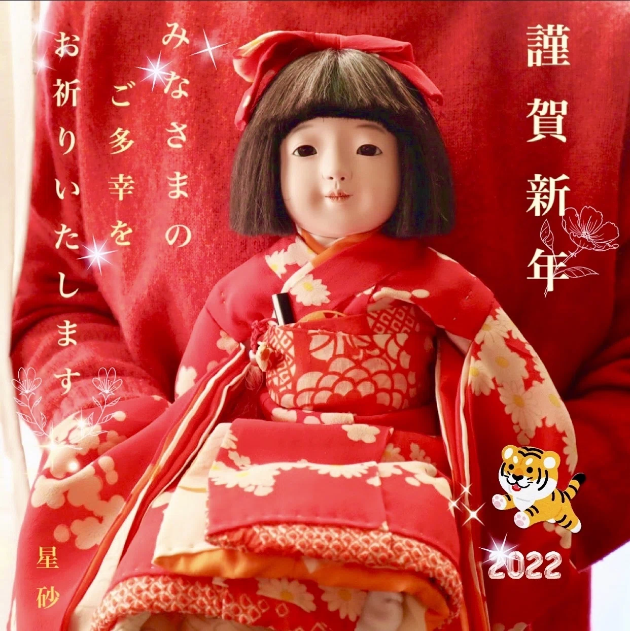 市松さん 八重｜hoshizuna