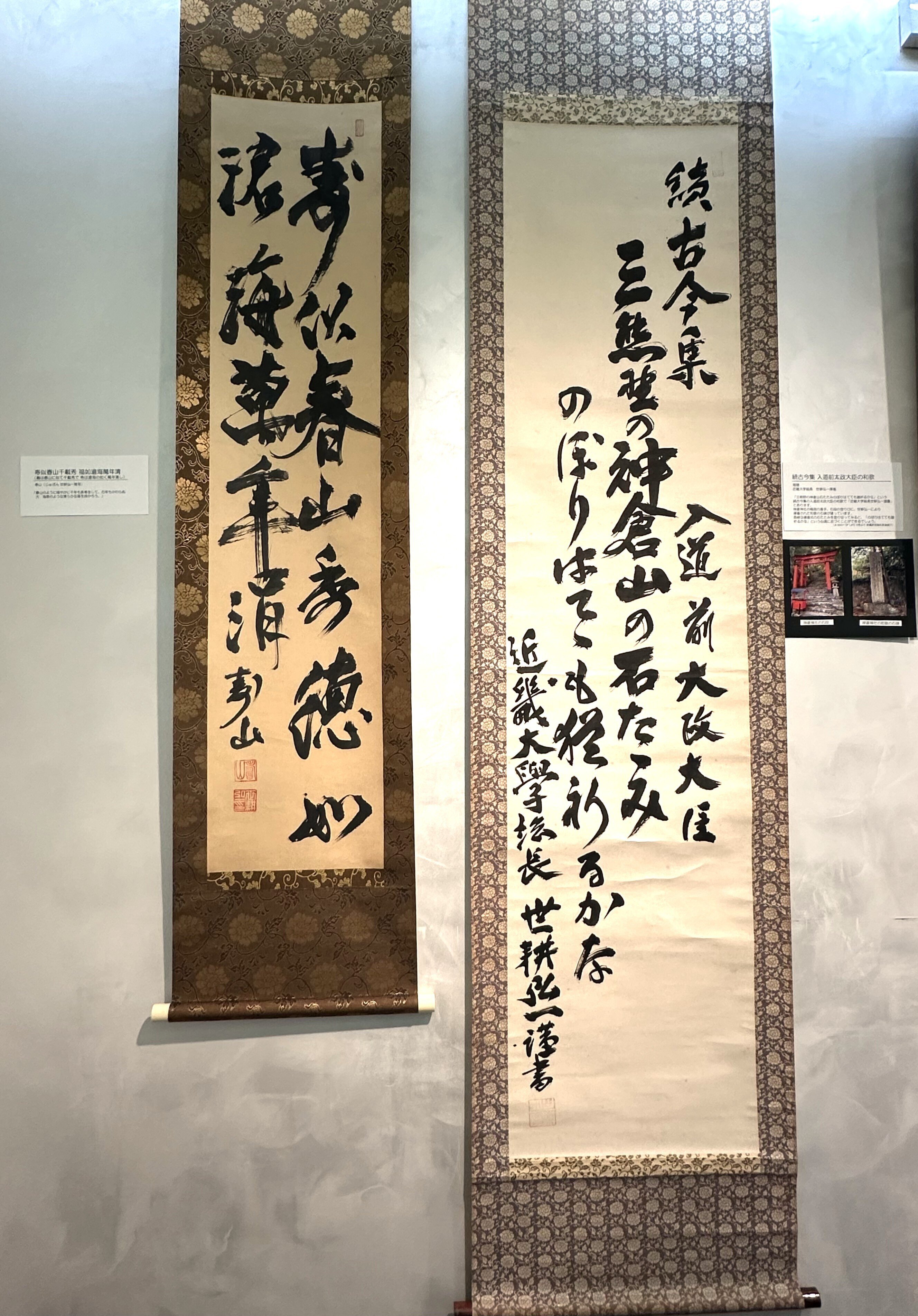2025年度祥月命日企画展「創設者 世耕弘一先生を偲んで」を開催