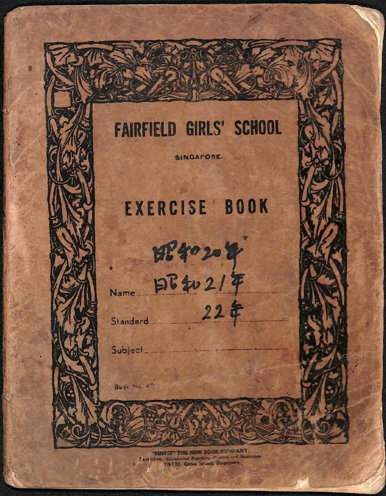 田中克己日記③ 1943-1947｜「四季・コギト・詩集ホームぺージ