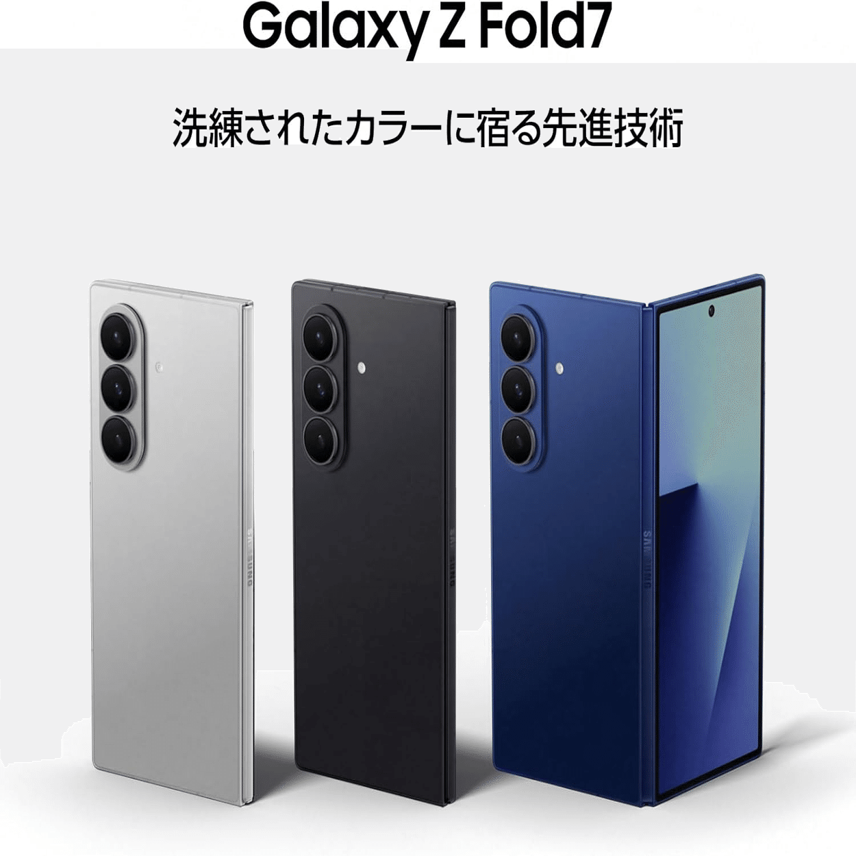 ボディセンス4g×3個 Z世代は“折り畳み”へ回帰するのか｜Beyond Times (分野を超えて深掘り