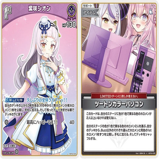 ホロカ デッキ解説 すいせい（すいクロ）｜みたらしろん