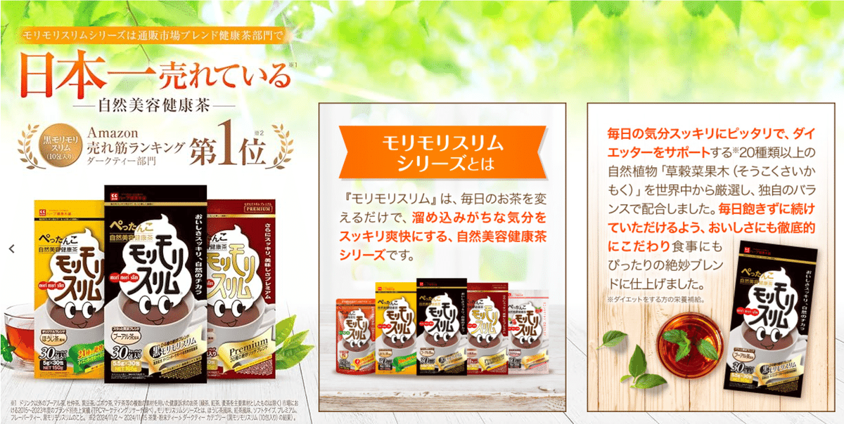 モリモリスリム 4箱セット コレクション 4箱セット］*黒モリモリスリム