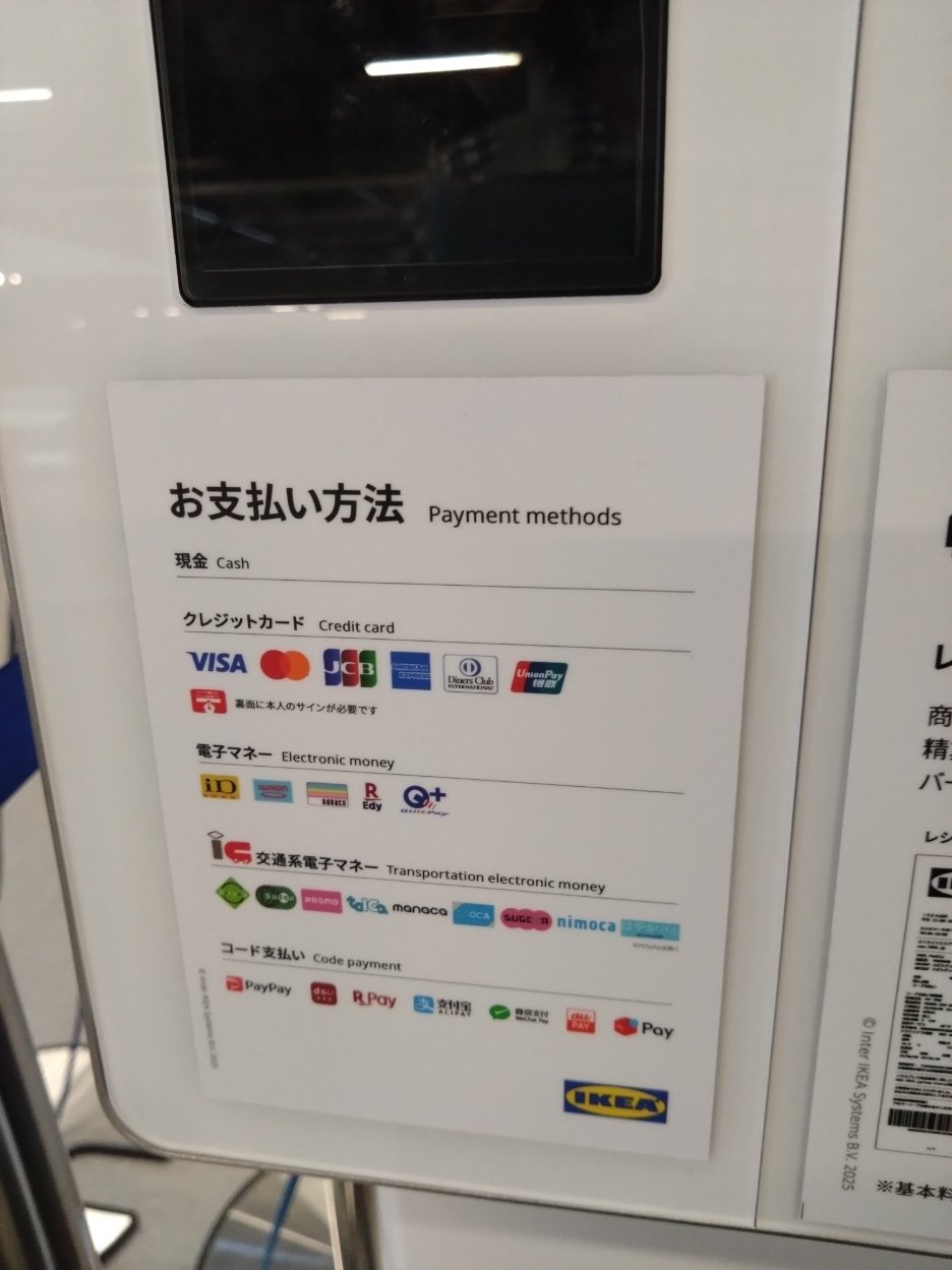 イケアで早めのランチ[ビストロまたもや]｜くきちゃん