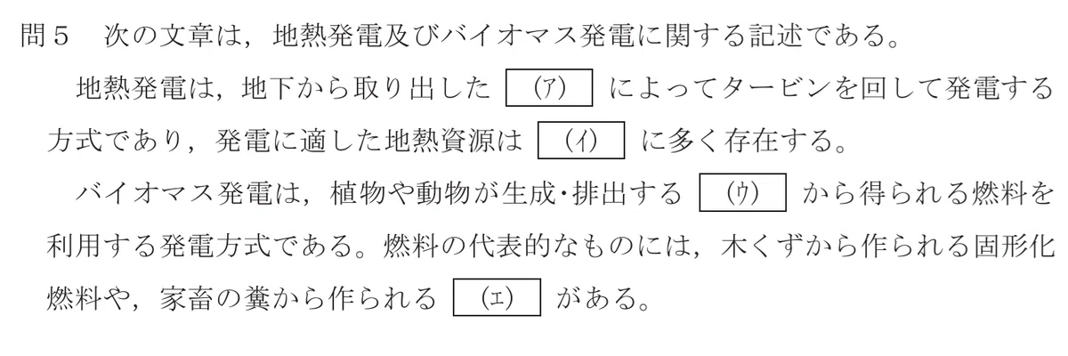 令和6年度 下期 第3種 電力 問5-設問