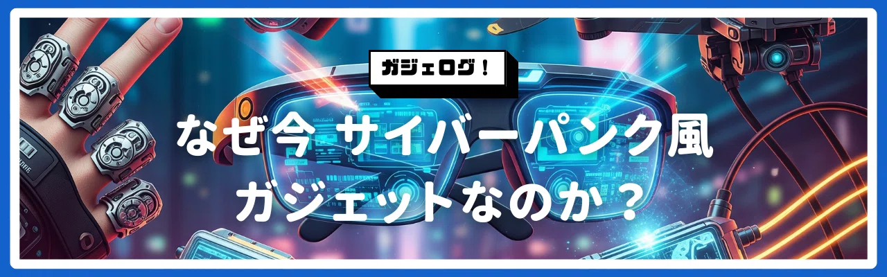 2025年版】あなたの日常を