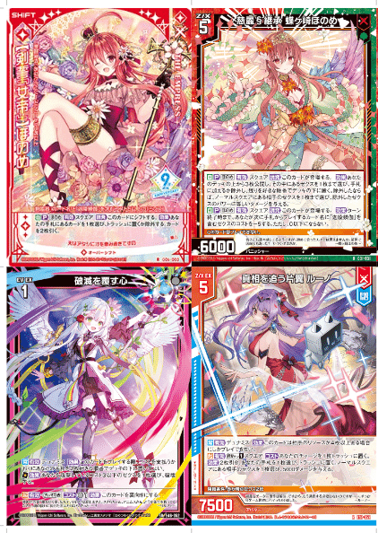 ゼクス 13thアニバーサリー 慈麗§開花 迦陵頻伽 UR ゼクス 13thアニバーサリー 慈麗§開花 迦陵頻伽 UR Z/X (ゼクス)