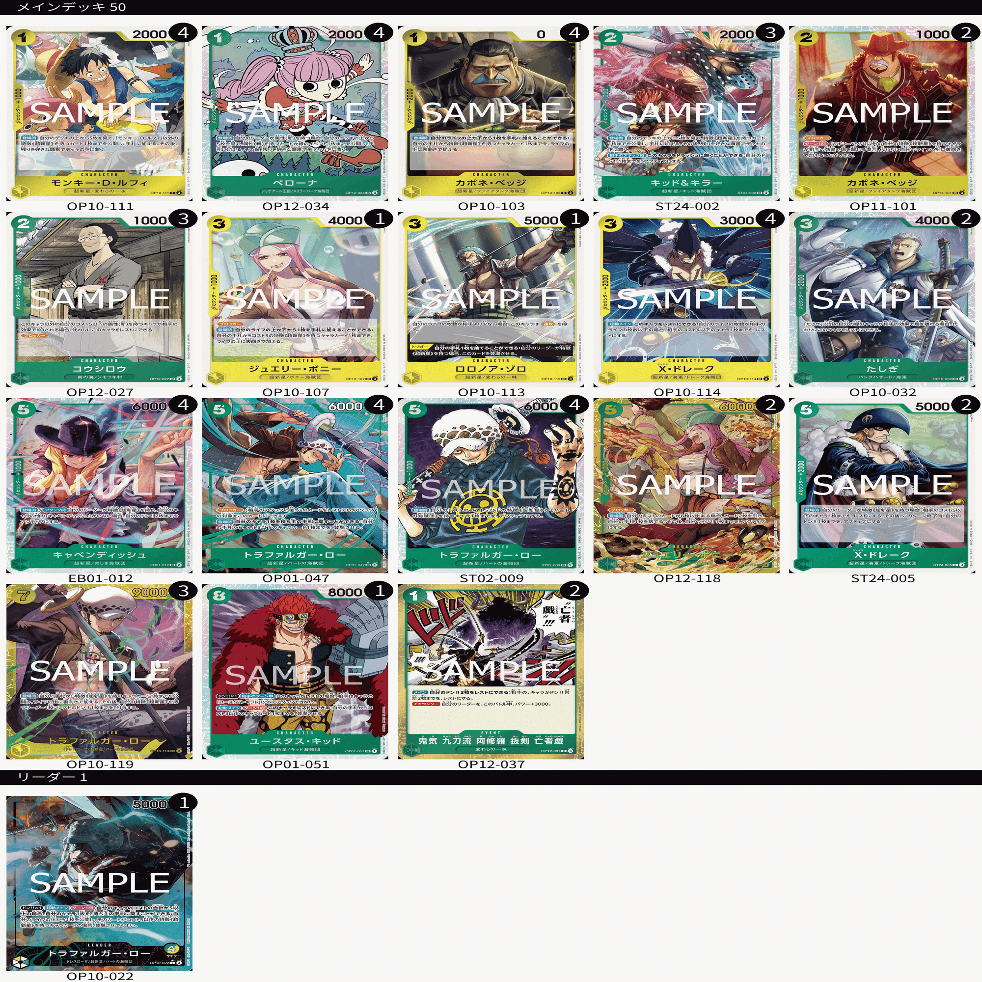 ワンピース決勝大会2025wave1における持ち込みについて｜スズタカ