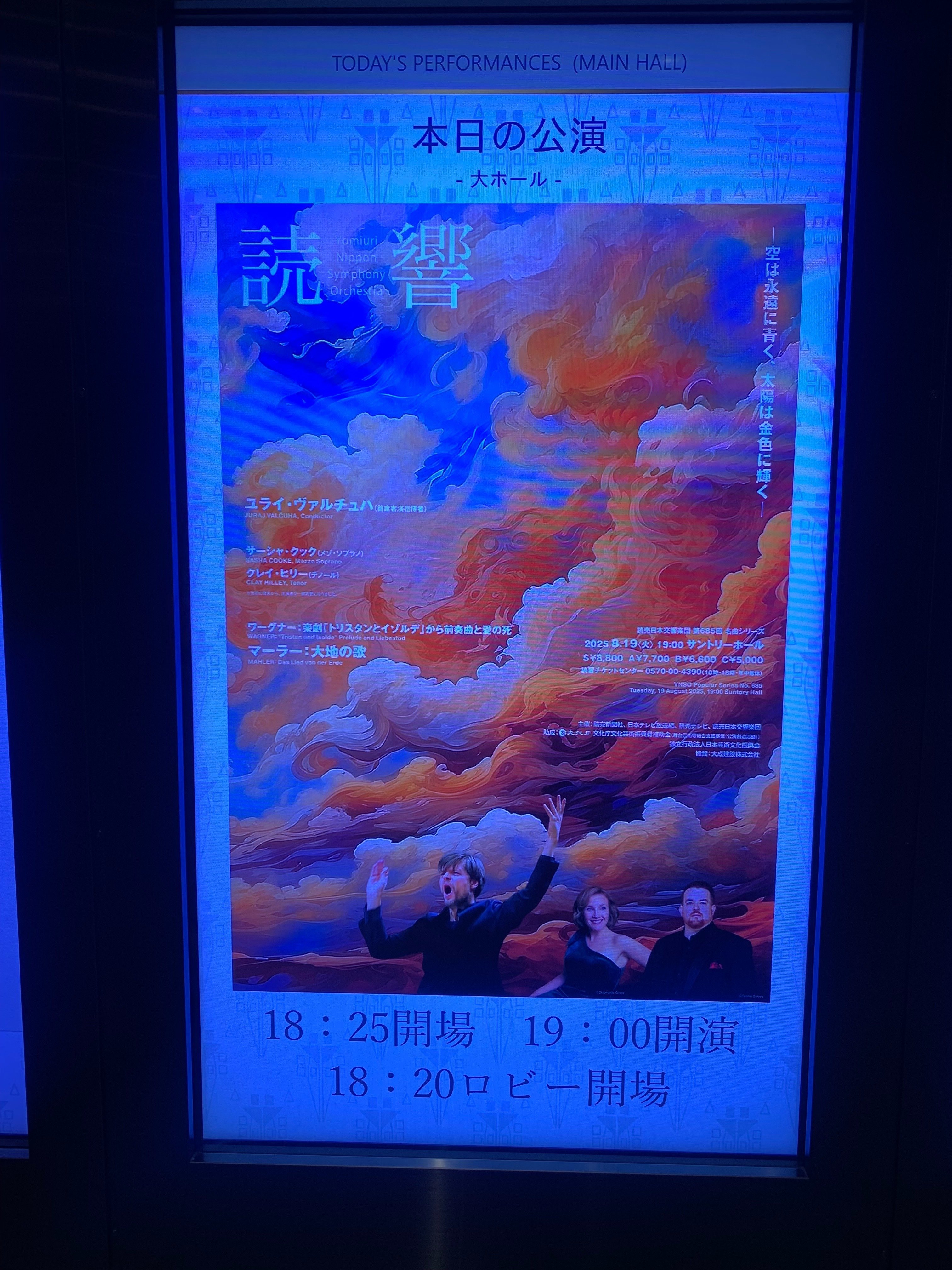 感受性の深層に触れる、ユライ・ヴァルチュハのマーラー《大地の歌