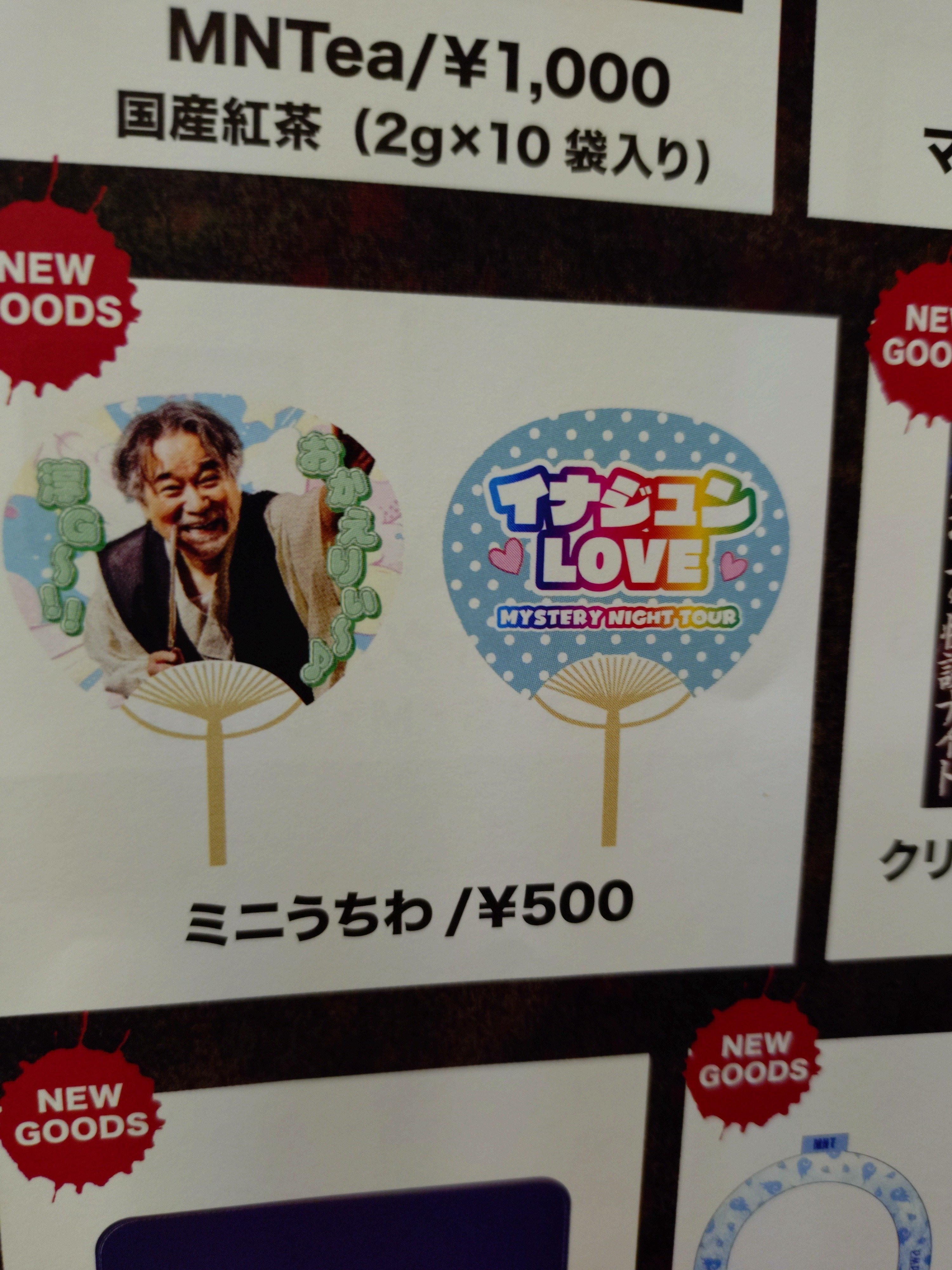 稲川淳二の怪談ナイト2025のこと｜架空架空しかじか