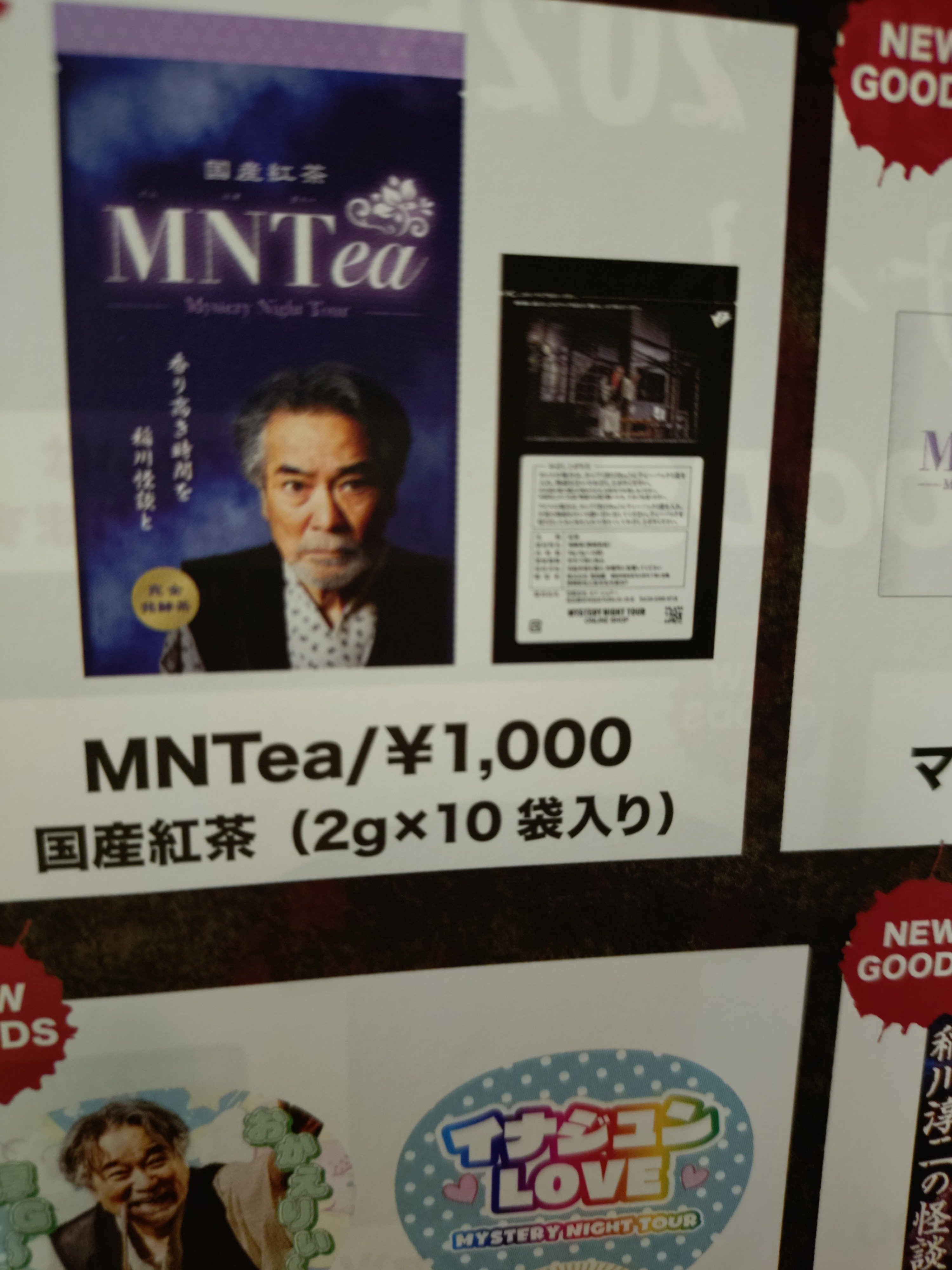 稲川淳二の怪談ナイト2025のこと｜架空架空しかじか