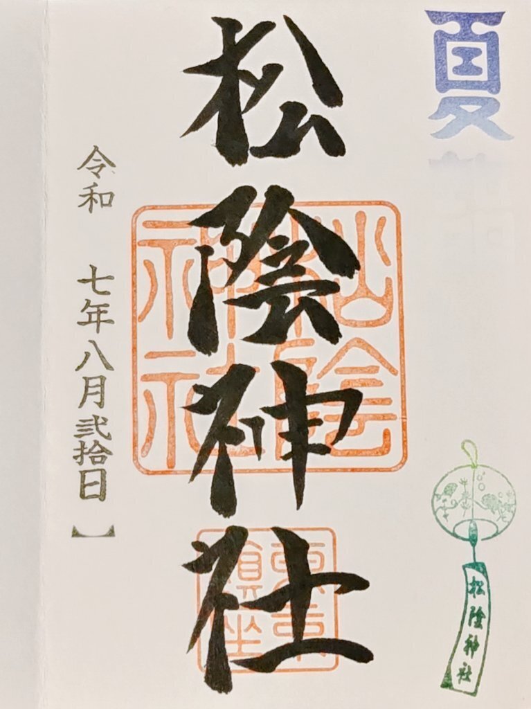 真作/高杉晋作/別名/梅處/山縣有朋/書/合作/戯作/掛軸☆宝船☆AI-529 高杉晋作書簡 文化遺産オンライン