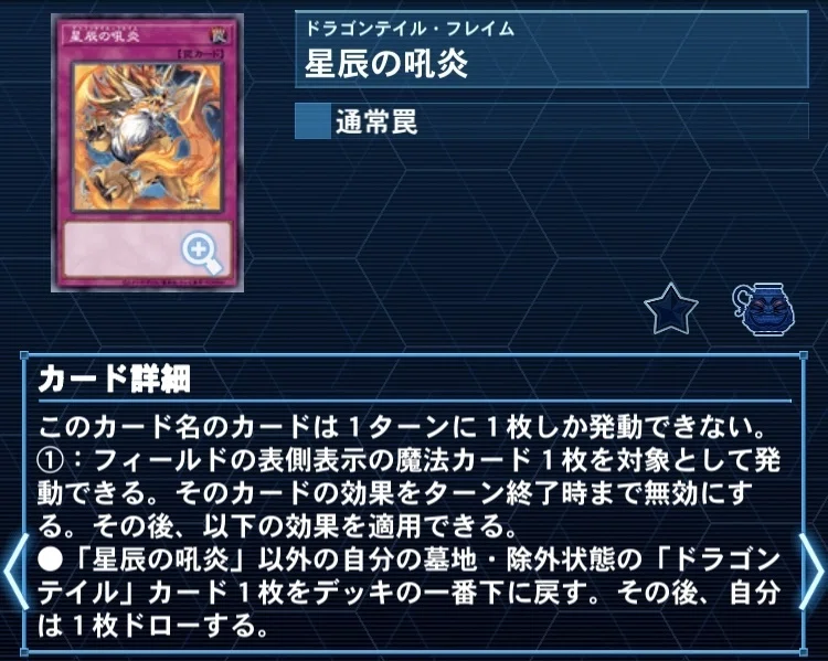 遊戯王】烙印解体新書ver3【ドラゴンテイル烙印】｜ウイングゼロ