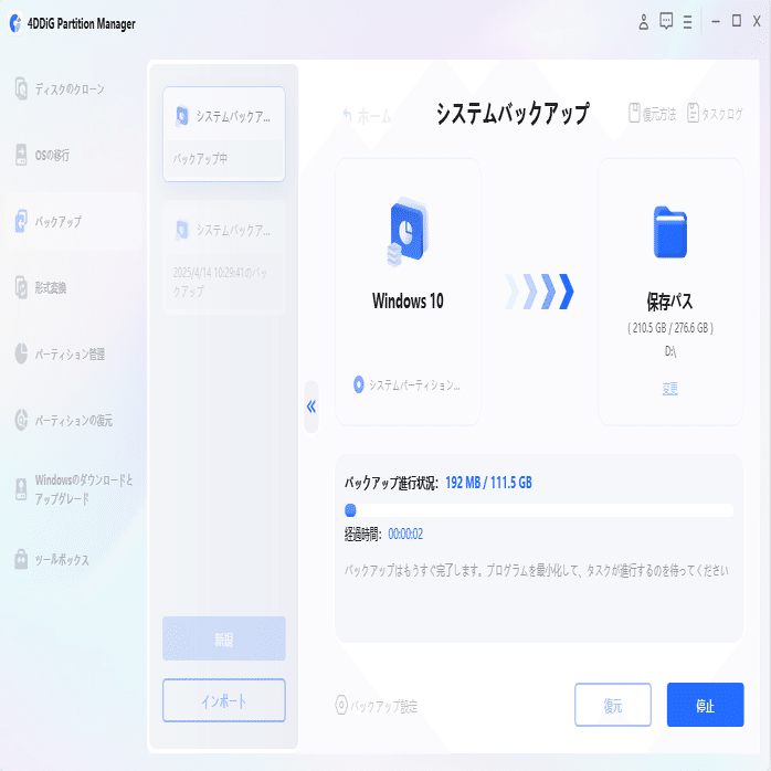 KB5063878 不具合？SSD/HDDが認識されない時のステップ別対処法｜4DDiG