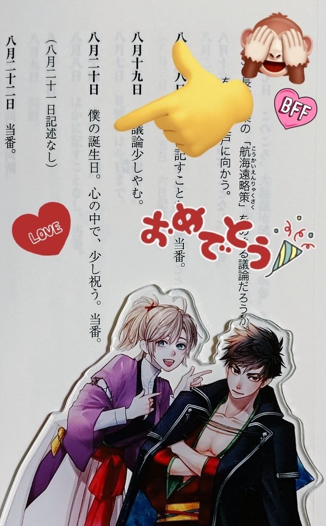 【複製】　高杉晋作　　号は　東行 　月と 梅　画賛 𝗧𝗔𝗞𝗢𝗟𝗘𝗚𝗦（えんど） on X: 