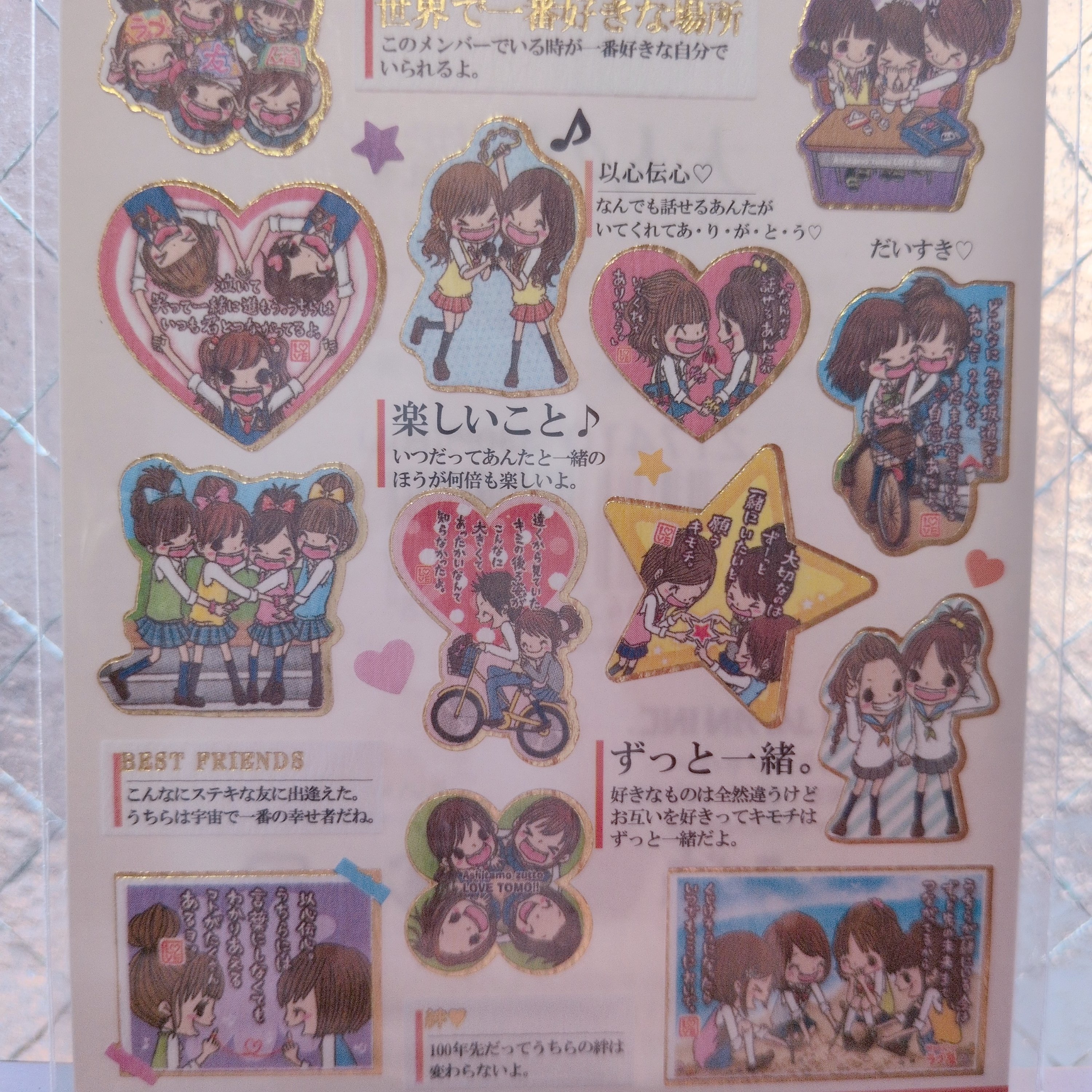 平成レトロなシールにはやっぱりデニム！｜シール活