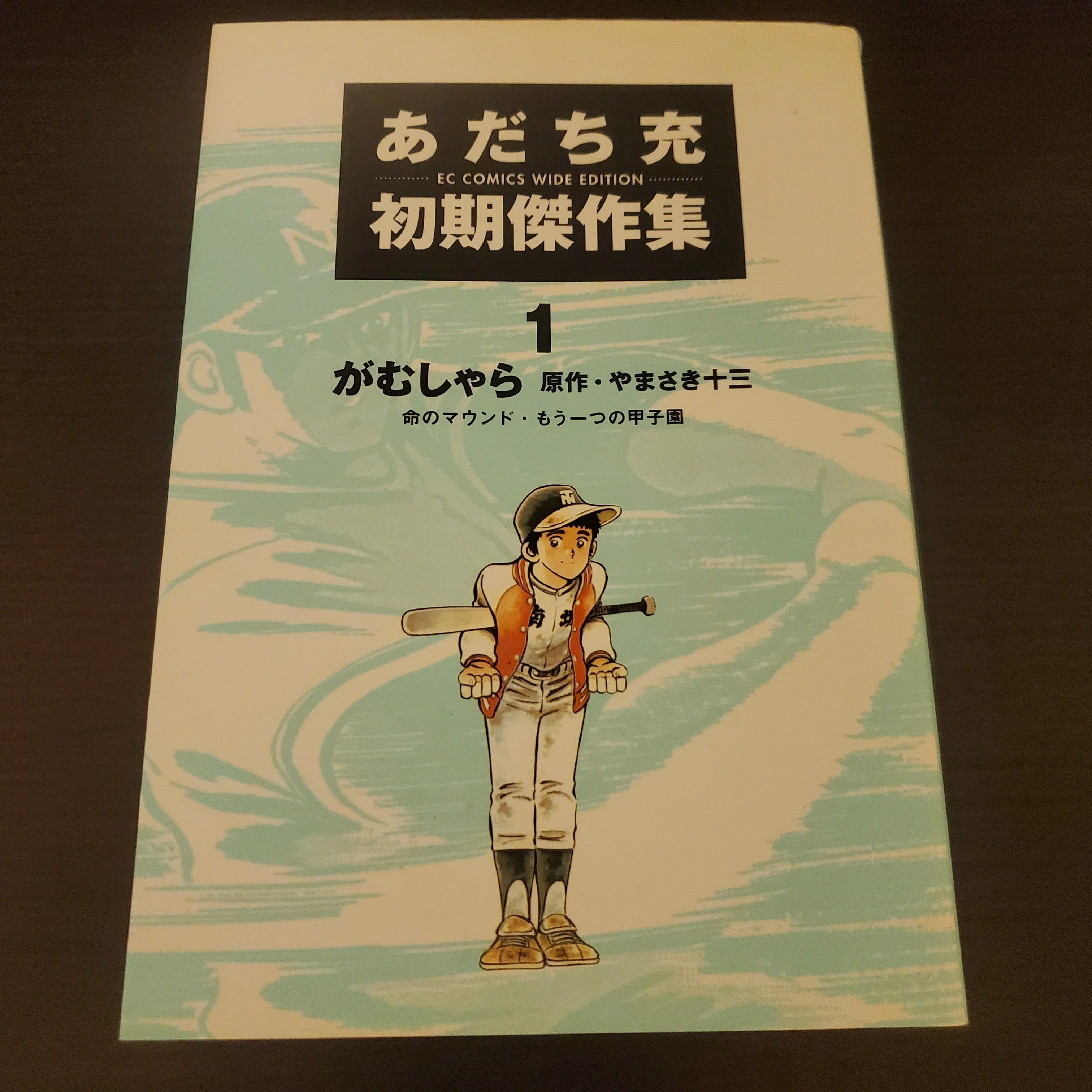 マンガ】大好きな『あだち充』先生作品全部④。｜IKA