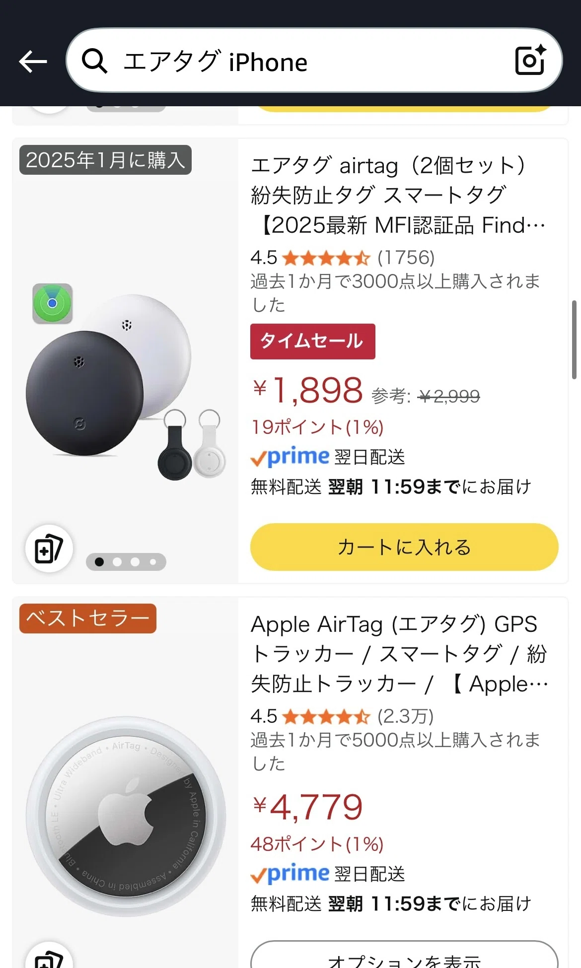 ぬい活民〜～！今すぐに紛失防止タグを買うんだ、今すぐに！｜はね