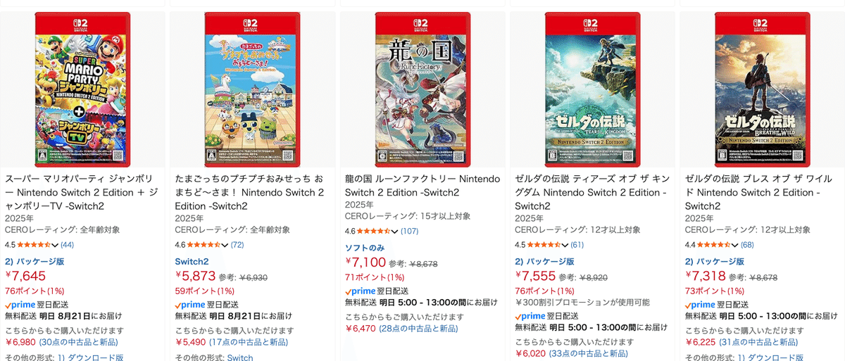 2025年最新】Switch2新作ゲーム発売予定カレンダー｜注目ソフト